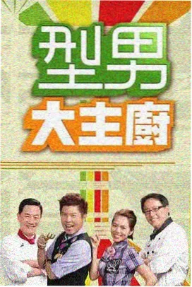 老牛在线影院电视剧免费观看韩剧-新西游记